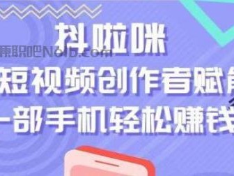 桓台抖啦咪是什么平台-一个专注短视频流量变现的平台！